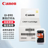 佳能（Canon）GI890原装墨水适用于佳能G1810/G2800/G3800/G4810/G3810/3811 黑色原装墨盒/打印头