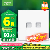 施耐德电气 双联六类电脑插座 86型弱电网络信息插座面板 皓呈系列 奶油白色