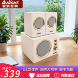 爱浪（Avlight）S350电脑音响2.1立体声有源音箱家用桌面台式有线笔记本音响无线蓝牙大功率低音炮木质HIFI音箱 爱浪S350电脑音响+支持蓝牙/有线