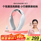 skg颈椎按摩器 K3-1T青春系列款 护颈部肩颈脖子热敷秘通经技术脉冲按摩仪便携 送男女友生日实用礼物