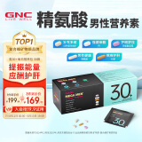 GNC健安喜每日营养包30包 男性30+复合维生素矿物质钙熬夜应酬护肝