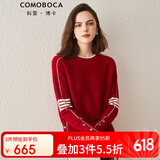 科蒙.博卡2021秋冬学院风撞色圆领羊绒衫女 纽扣点缀偏厚外穿毛衣 石榴红 105/L