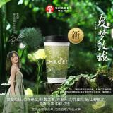 霸王茶姬 原叶鲜奶茶中杯7选1  单次兑换券【可用门店以小程序展示为准】