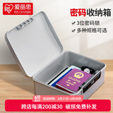 爱丽思（IRIS）带锁密码收纳箱塑料收纳盒文件整理箱财务票据箱首饰盒证件收纳盒 蓝色【大号】不带隔层