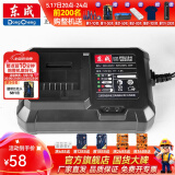 东成 充电器锂电池锂电钻锂电池充电器 DCJZ21-10/20-10充电器平插12V