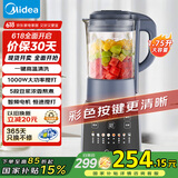 美的（Midea）破壁机家用 1.75L大容量多功能早餐豆浆机 预约加热料理辅食机榨果汁机 国家补贴PB10G2-061