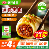 安井 迷你煎包 800g 约36个 猪肉馅包子拇指生煎 家庭装面点早餐