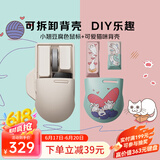 洛斐（LOFREE）小翘鼠标有线/无线蓝牙三模鼠标无线鼠标OLED显示屏DPI家用办公便携鼠标 小翘鼠标豆腐色+可爱猫咪按键背壳套装-可换按键背壳
