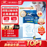 Nutrition Care【宝藏家宴同款】澳洲NC舒鼻鼻炎腺体消抗过敏季益生菌成人儿童 150亿经典款3盒周期装-拒绝反复