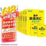 华研外语2025春高中英语词汇+语法+阅读完型+听力专项全套 全国通用版适用高一高二高三可搭高考英语真题
