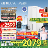 沁园（TRULIVA）净水器家用双子芯1200G 8年RO反渗透过滤器 厨下式净水机直饮水净饮一体机UR-S61276家电国家补贴