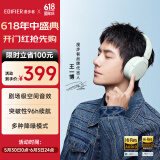 漫步者（EDIFIER）W830NB头戴式主动降噪蓝牙耳机 蓝牙5.4 96h超长续航 空间音效 双金标认证 限定薄荷绿