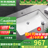 科勒（KOHLER） 台盆方形台下盆面盆拉蒂纳浴室卫生间洗手盆陶瓷洗脸盆 76509(27寸)面盆+7119下水器