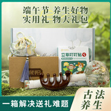 素阳艾草养生锤按摩梳礼盒经络敲打锤背按摩端午节礼物套装伴手礼物