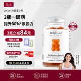 UNICHI叶黄素护眼小熊软糖60粒 儿童青少年成人 眼睛疲劳明目 视力健康