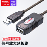 优越者USB延长线 2.0公对母数据连接线带信号放大器电脑鼠标无线网卡连接线加长线10米 Y-260