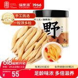 福东海 四川绵阳野生麦冬100g 带芯精选四宝茶搭配中药材煲汤泡水养生茶