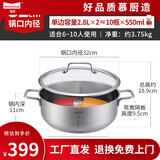 Momscook 慕厨不锈钢鸳鸯火锅火锅锅304两用锅电磁炉燃气通用28cm鸳鸯锅 32×11CM鸳鸯火锅(JA3211YHG)