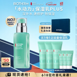 碧欧泉男士水动力保湿乳PLUS75ml深补水速修护恒保湿生日礼物送男友 