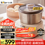 小熊（Bear）和面机家用 揉面机 厨师机 全自动多功能智能和面搅面机 面包面粉发酵醒面HMJ-A50N1