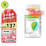 康宝莱（HERBALIFE）美产奶昔蛋白粉代餐粉建议搭配茶饮膳食纤维素片细腰片奶昔套餐 细腰片（水悦形片）90粒