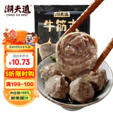 潮夫道牛筋丸250g 牛肉丸潮汕火锅食材关东煮丸子丸料空气炸锅部队火锅