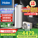 海尔（Haier）空气能热水器200升热泵超一级能效变频省电高效速热1.5匹电辅80℃高水温R32冷媒 KF200-A2F7AU1