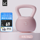 Keep软壶铃家用健身哑铃练手臂提壶哑铃形体训练京东专供深粉色4KG