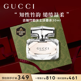 古驰（GUCCI）香水礼盒竹韵女性淡香香水女士30ml木质花香节日生日礼物送女友