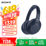 索尼（SONY） WH-1000XM4 头戴式无线耳机 蓝牙降噪耳机 网课游戏适用耳麦礼物送男女友学生 深夜蓝