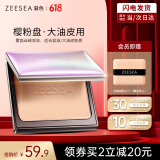 ZEESEA滋色蜜粉饼散粉定妆粉樱粉控油版自然色8g遮瑕干粉饼 生日礼物女