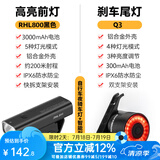 洛克兄弟自行车前灯尾灯组合智能感应刹车夜骑公路山地车车灯充电骑行配件 800流明前灯+Q3智能尾灯
