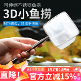 花沃里3d捞鱼网兜可伸缩带吸盘鱼缸捞渔网鱼捞网铲子耙锄观赏鱼抄网密网