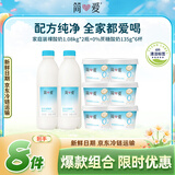 简爱酸奶家庭装原味1080g*2瓶+0%蔗糖无代糖135g*6杯 源头直发