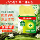 滴露（Dettol）香皂松木3块 男士香皂女士肥皂洗澡洗手沐浴抑菌多用皂 京东自营 