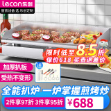 乐创（lecon）电扒炉商用小型煎牛扒 夜市创业摆摊铁板烧商用设备 铁板鱿鱼小型手抓饼小吃电热燃气 豪华款EG-820【双控温+铁板款】
