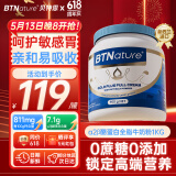 BTNature贝特恩蓝罐胖子a2奶粉含a2β酪蛋白成人儿童中老年高钙全脂900g