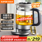 苏泊尔（SUPOR）养生壶1.5L煮茶器花茶壶玻璃 316L不锈钢电水壶烧水壶电热水壶 保温煮茶壶黑茶 SW-15C01
