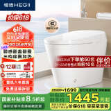 恒洁（HEGII）智能马桶一体机 隐藏式脚感翻盖翻圈轻智能马桶HQ573-400