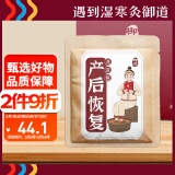 御道 产后养身泡浴包 十八味草本艾叶泡脚药包足浴包足浴粉 产后月子发汗足浴泡澡粉 熏蒸汗蒸泡浴包10包/盒 