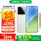 小米xiaomi小米15手机 国家补贴 徕卡光学Summilux高速镜头 骁龙8至尊版移动平台 小米澎湃OS 2 浅草绿 12GB+512GB