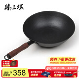 臻三环章丘手工铁锅平底炒菜锅生铁锅无涂层不易粘锅厨房好物单柄铸铁锅 圆底(电磁炉不可用） 32cm