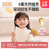 润本（RUNBEN）婴儿滋润防皴霜10g宝宝秋冬防皴防干裂保湿面霜中小样便携装