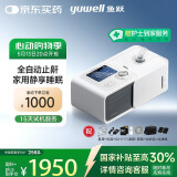 鱼跃低噪高舒适止鼾全自动单水平正压呼吸机YH560呼吸暂停家用打呼噜