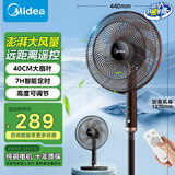 美的风扇落地 家用遥控电风扇落地扇大风力 40cm大扇叶 台扇立式摇头 纯铜电机 节能低音电扇学生卧室 7叶大风量