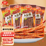 宇仔零食辣条688克 休闲解馋面筋零食大礼包 辣条包装办公室怀旧小吃