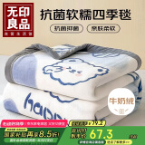 无印良品法兰绒毛毯办公室午睡薄毯子毛巾被 四季空调沙发盖毯 150*200cm