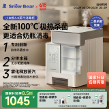 小白熊SnowBear消毒柜婴儿蒸汽奶瓶消毒器带烘干宝宝二合一2029