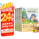 中国古代寓言故事+克雷洛夫寓言+伊索寓言+拉封丹寓言 快乐读书吧三年级下册(全套4册)赠送阅读手册 人民教育出版社人教版课本配套课外阅读书目