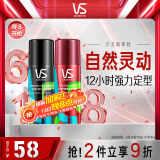 沙宣强力定型喷雾50ml+肆意定型喷雾50ml
